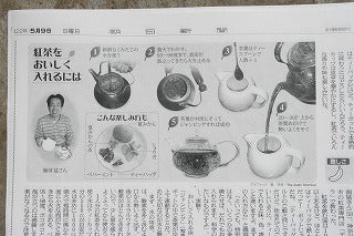 本日（５／９）・朝日新聞に紅茶掲載