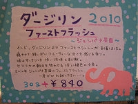 季節限定紅茶　オンラインショップで販売中です！