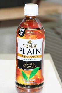 キリン午後の紅茶・無糖・プレーンティー発売