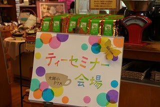 藤沢大鋸小学校PTAの皆さまに紅茶セミナー