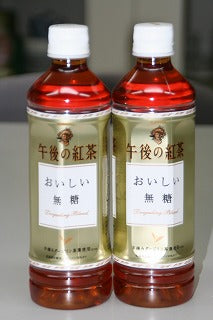 キリンビバレッジ「午後の紅茶」・・おいしい無糖紅茶新発売