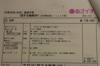 ＮＨＫ　ＴＶ　「あさイチ」・・・１２月６日木曜日・紅茶