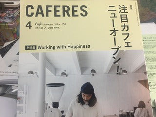 CAFERES(旭屋出版）４月号