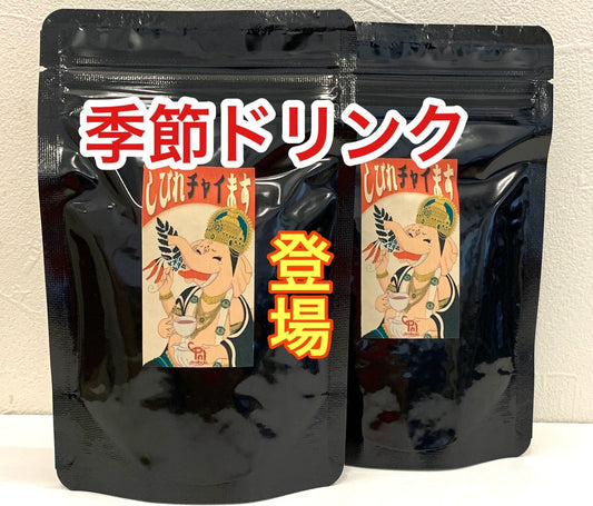【紅茶専門店ディンブラ】しびれチャイますスタートです！