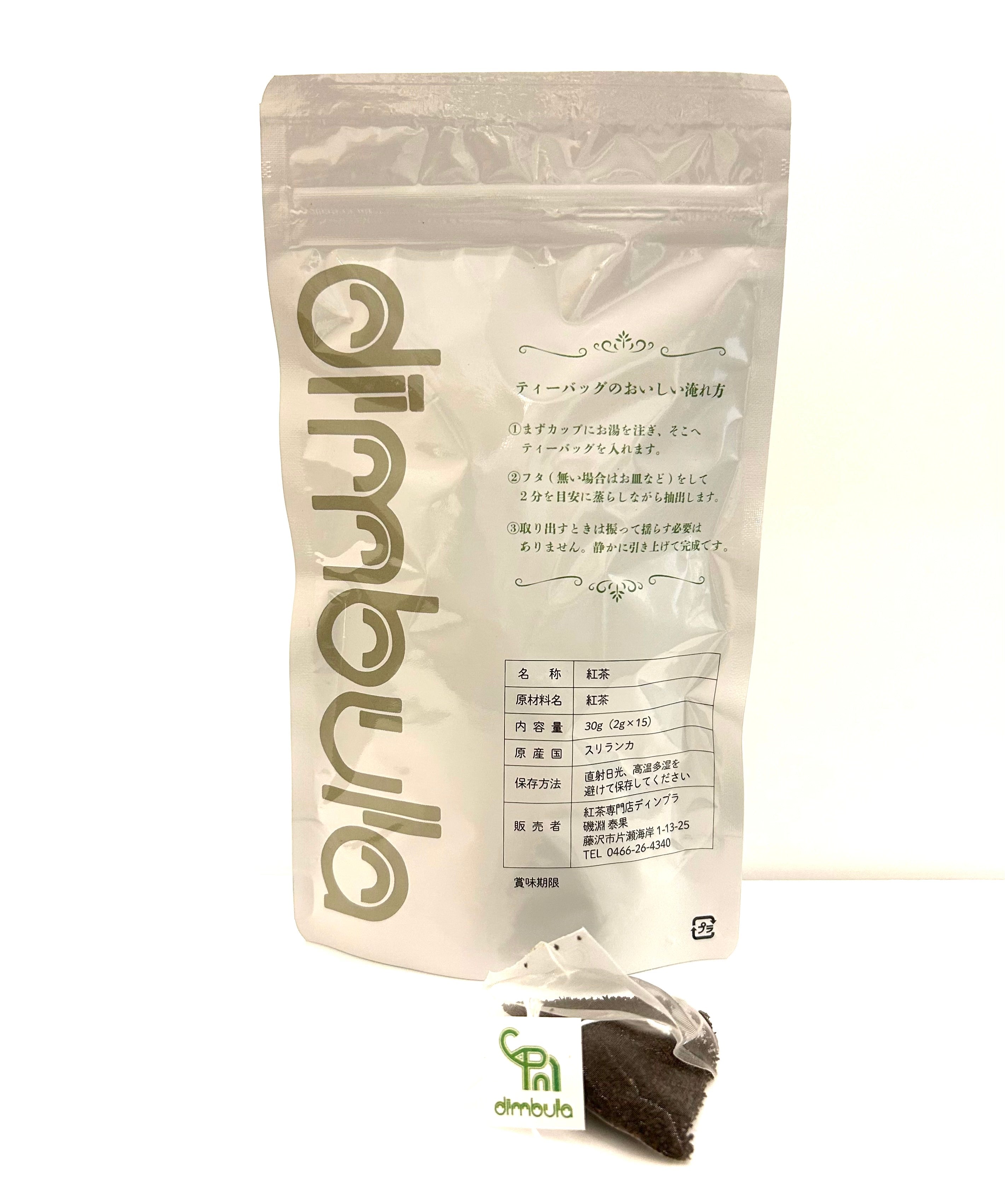 Dimbula (15 tea bags) | 【紅茶専門店ディンブラ】美味しいフレッシュ