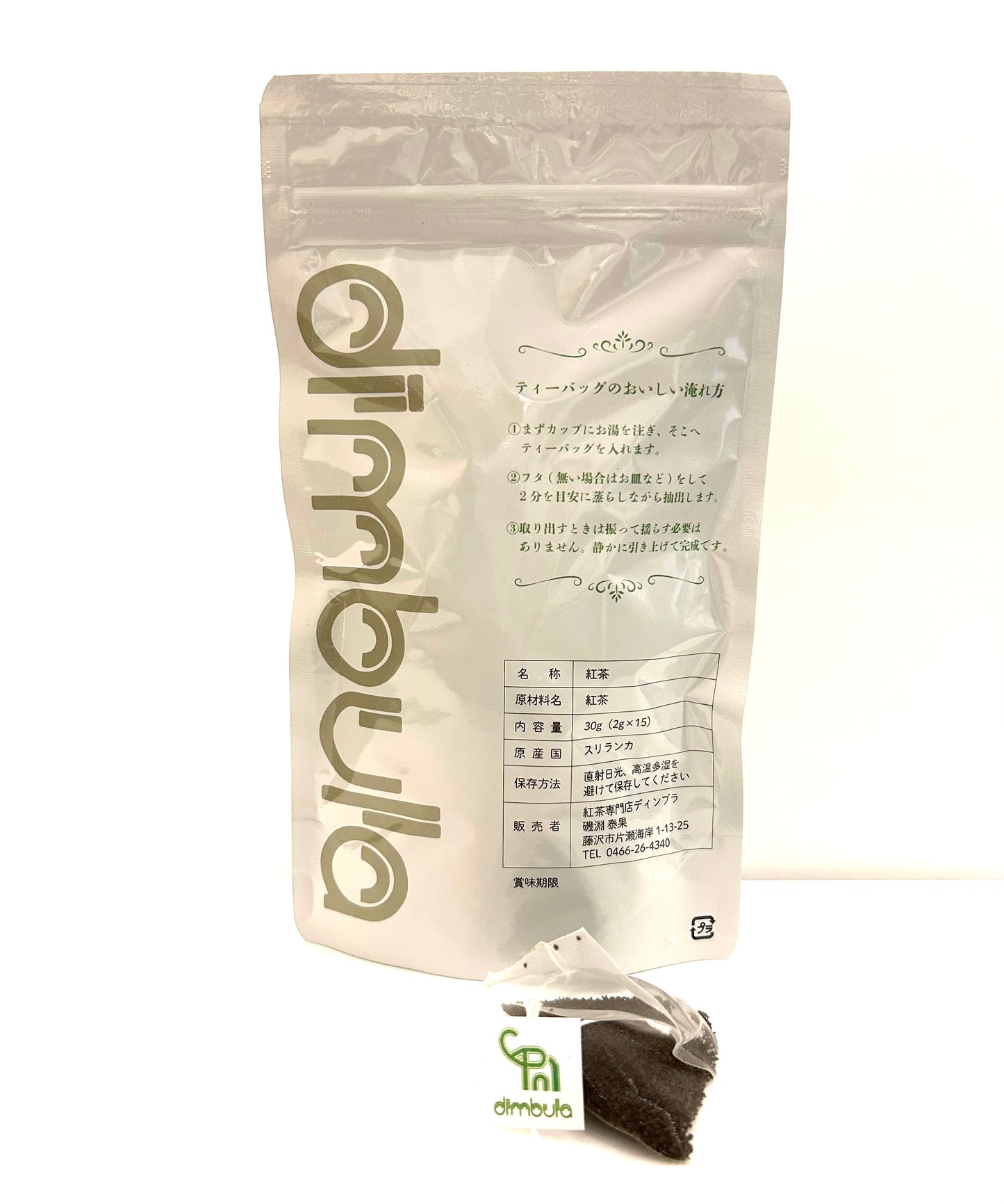 【紅茶専門店ディンブラ】ディンブラ（15ティーバッグ）