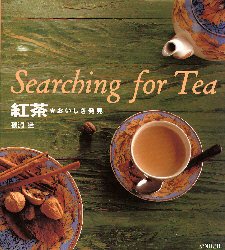 Discover the deliciousness of black tea